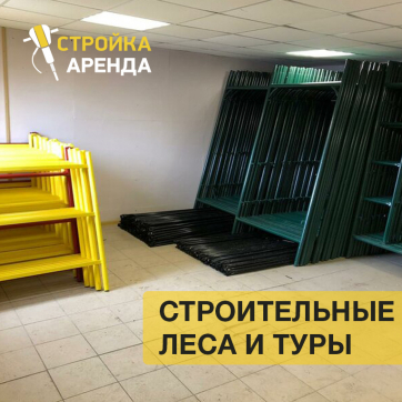  в прокат в Ярославле. У нас лучшая цена за сутки! Возможность взять в аренду с выгодной скидкой до 40% при экспресс доставке 24/7. И помните, ночью стоимость еще дешевле на 30%! #арендапрокат #виброплита #выгодно