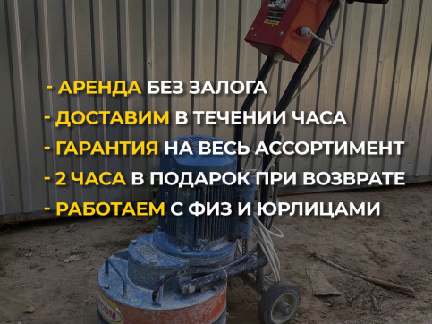  в прокат в Ярославле. У нас лучшая цена за сутки! Возможность взять в аренду с выгодной скидкой до 40% при экспресс доставке 24/7. И помните, ночью стоимость еще дешевле на 30%! #арендапрокат #виброплита #выгодно