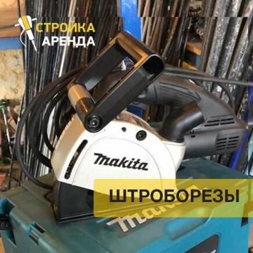  в прокат в Ярославле. У нас лучшая цена за сутки! Возможность взять в аренду с выгодной скидкой до 40% при экспресс доставке 24/7. И помните, ночью стоимость еще дешевле на 30%! #арендапрокат #виброплита #выгодно