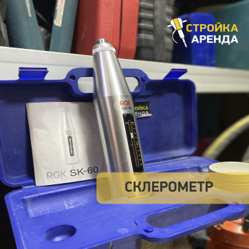  в прокат в Ярославле. У нас лучшая цена за сутки! Возможность взять в аренду с выгодной скидкой до 40% при экспресс доставке 24/7. И помните, ночью стоимость еще дешевле на 30%! #арендапрокат #виброплита #выгодно