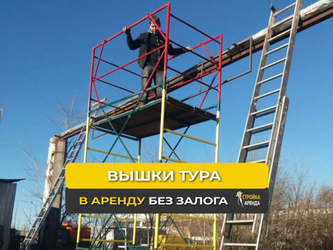  в прокат в Ярославле. У нас лучшая цена за сутки! Возможность взять в аренду с выгодной скидкой до 40% при экспресс доставке 24/7. И помните, ночью стоимость еще дешевле на 30%! #арендапрокат #виброплита #выгодно